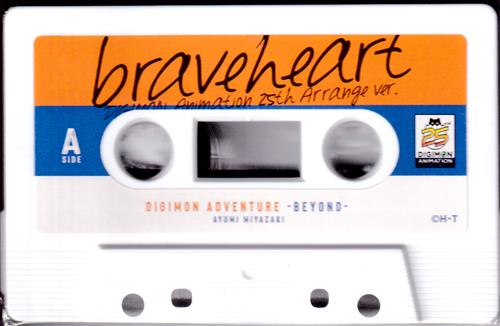デジモンアドベンチャー ‐BEYOND‐ カセットテープ brave heart～DIGIMON Animation 25th Arrange ver.～ ピールオフ広告オリジナルデザイン
