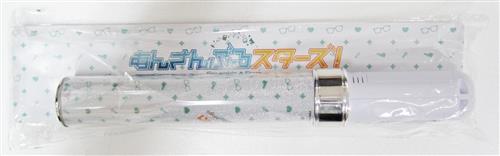 あんさんぶるスターズ! オン・ステージ ～Take your marks!～ オリジナルペンライト