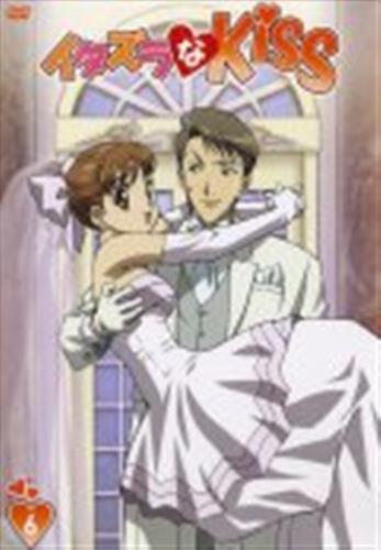 イタズラなkiss 6 Dvd 映像 音楽 Dvd 一般 アニメグッズ ゲーム 同人誌の中古販売 買取 らしんばんオンライン