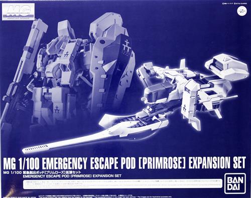 MG ADVANCE OF Z ティターンズの旗のもとに 緊急脱出ポッド[プリムローズ]拡張セット 【プレミアムバンダイ限定】 [BANDAI SPIRITS]