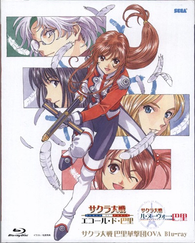 サクラ大戦 巴里華撃団OVA 【ブルーレイ】