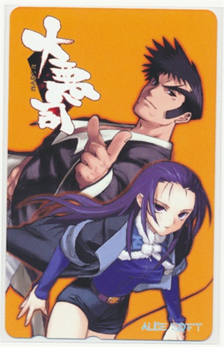 大悪司 テレホンカード 金券類 金券類 テレホンカード アニメグッズ ゲーム 同人誌の中古販売 買取 らしんばんオンライン