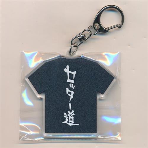 ハイキュー!! Tシャツキーホルダーコレクション 第1弾 影山飛雄