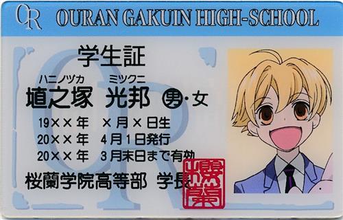 桜蘭高校ホスト部 学生証風カード 埴之塚光邦
