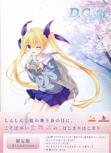 【未開封】D.C. Re:tune ～ダ・カーポ～ リチューン 限定版 さくらEdition (Nintendo Switch版)