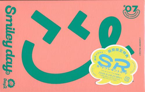 18TRIP Cassette #07 'Smiley day' -Day2-