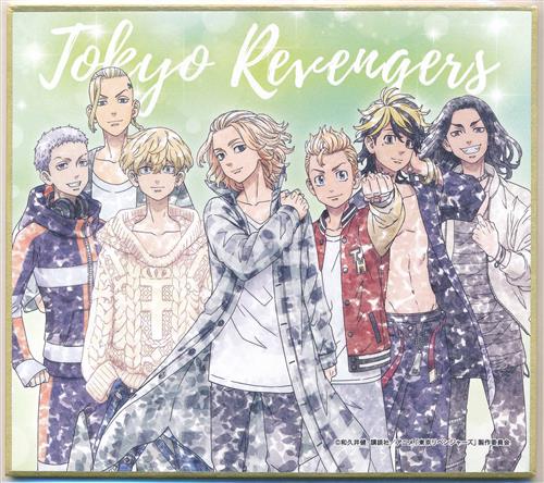 東京リベンジャーズ こもれびアート ミニ色紙 集合 グッズ その他 その他 アニメグッズ ゲーム 同人誌の中古販売 買取 らしんばんオンライン