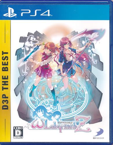 オメガラビリンスZ D3P THE BEST (PS4版)
