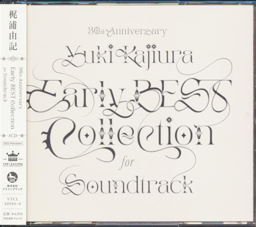 【未開封】30th Anniversary Early BEST Collection for Soundtrack (通常盤) [梶浦由記]