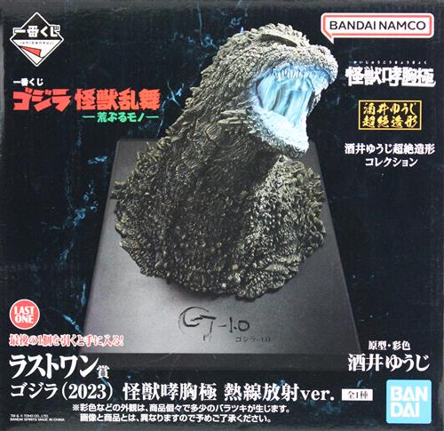 【未開封】一番くじ ゴジラ 怪獣乱舞 -荒ぶるモノ- ラストワン賞 ゴジラ(2023) 怪獣哮胸極 熱線放射ver.