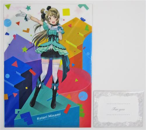 ラブライブ! Birthday Figure Project クリアファイル+メッセージカード 南ことり 【電撃屋 早期予約特典】