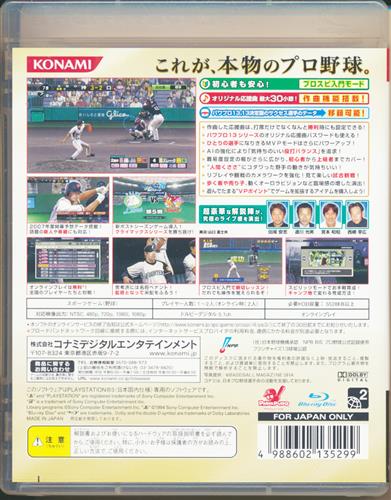 プロ野球スピリッツ 4 Ps3版 ﾌﾟﾛﾔｷｭｳｽﾋﾟﾘｯﾂ04 ゲーム Tvゲームソフト Ps3 アニメグッズ ゲーム 同人誌の中古販売 買取 らしんばんオンライン