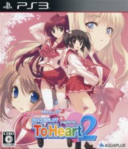 ハートフルシミュレーターPACHISLOT ToHeart 2 (通常版) 【PS3】