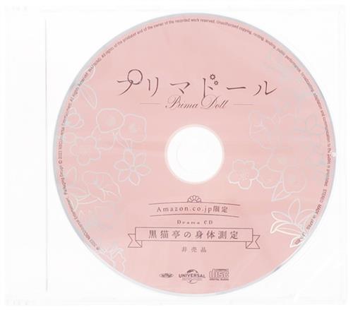プリマドール ドラマCD 【Amazon.co.jp BD全巻購入特典】