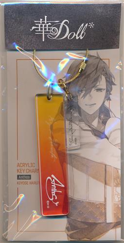 華Doll* アクリルチャーム 清瀬陽汰