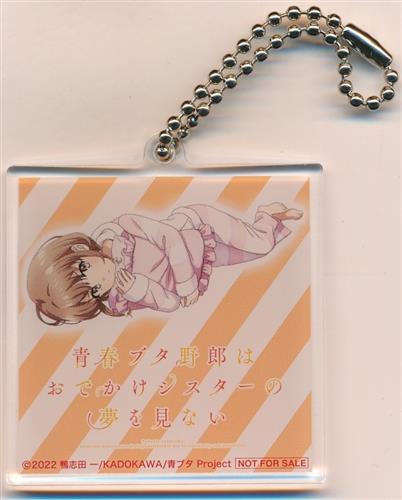 青春ブタ野郎はおでかけシスターの夢を見ない アクリルキーホルダー 梓川花楓 【Amazon.co.jp BD/DVD購入特典】