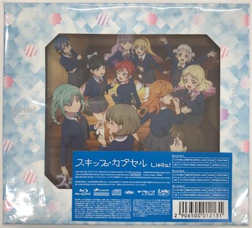 ラブライブ!スーパースター!! Liella! CLUB CD SET 2026 スキップ・カプセル (プレミアコース盤) [Liella!]