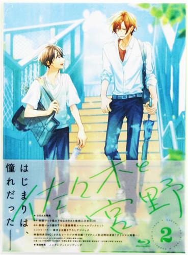 佐々木と宮野 第2巻 【ブルーレイ】