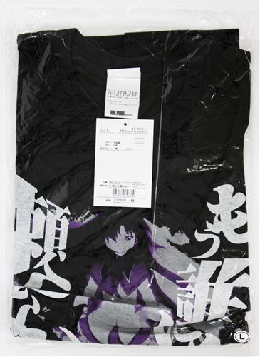 【未開封】魔法少女まどか☆マギカ もう誰にも頼らないTシャツ 暁美ほむら (Lサイズ)