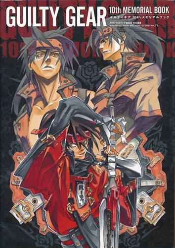 GUILTY GEAR 10th MEMORIAL BOOK