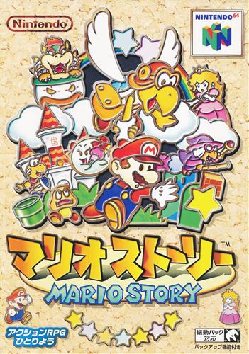 マリオストーリー 【NINTENDO64】