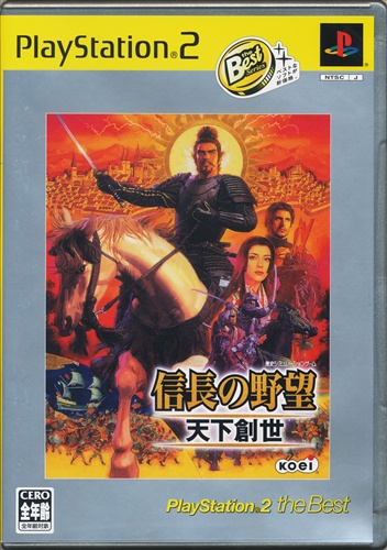 信長の野望・天下創世 PlayStation2 the Best 【PS2】