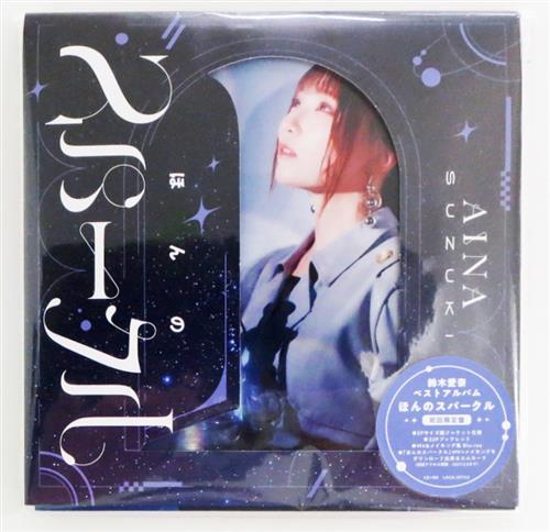 【未開封】ほんのスパークル Blu-ray付初回限定盤 [鈴木愛奈]