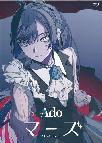 Ado マーズ 初回限定版 [Ado]【ブルーレイ】