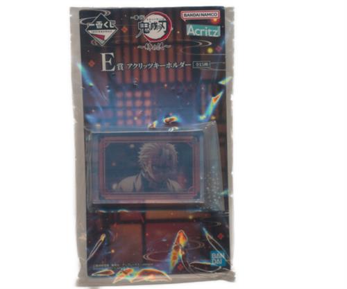 一番くじ 鬼滅の刃 ～姉の仇～ E賞 アクリッツキーホルダー 不死川実弥