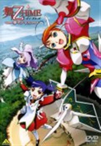 舞-乙HiME 総集編 ～夢のアリカ～ 【DVD】