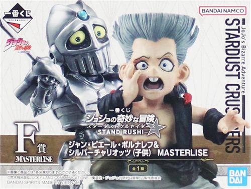 【未開封】一番くじ ジョジョの奇妙な冒険 スターダストクルセイダース -STAND RUSH!- F賞 ジャン・ピエール・ポルナレフ&シルバーチャリオッツ(子供) MASTERLISE