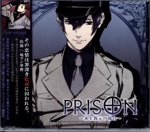 Prison 氷上教示の場合 鳩マン軍曹 映像 音楽 Cd 女性向 アニメグッズ ゲーム 同人誌の中古販売 買取 らしんばんオンライン