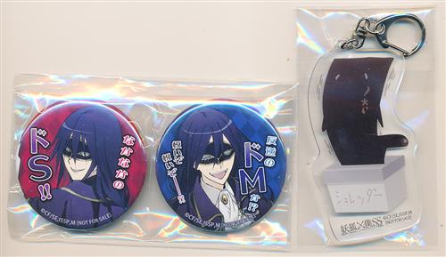 妖狐 僕ss 一反木綿描き起こしアクリルキーホルダー 蜻蛉のsm判定缶バッジセット アニメイト Box購入特典 グッズ 缶バッジ ラバーストラップ キーホルダー類 アクリルグッズ アニメグッズ ゲーム 同人誌の中古販売 買取 らしんばんオンライン