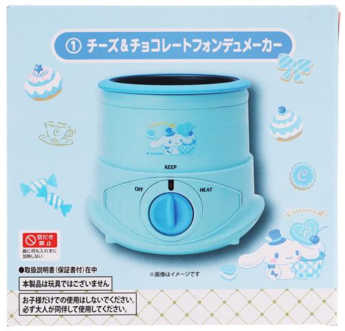 サンリオ当りくじ シナモロール当りくじ チーズ&チョコレートフォンデュメーカー シナモロール