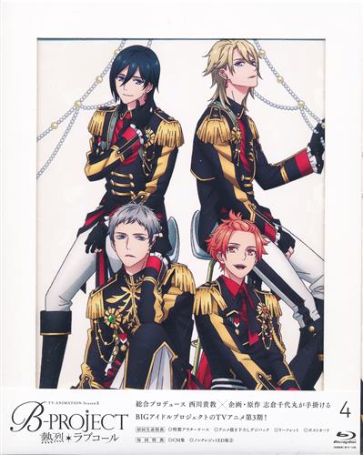 【未開封】B-PROJECT ～熱烈*ラブコール～ Vol.4 【ブルーレイ】
