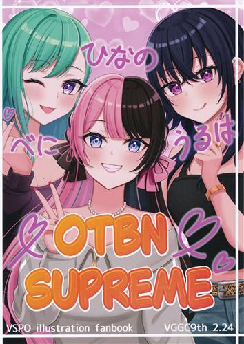 OTBN SUPREME 【ぶいすぽっ!】[とくいち。][トク屋]