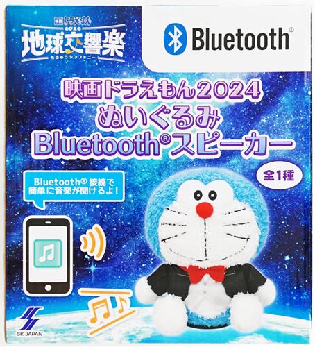 映画 ドラえもん のび太の地球交響楽 ぬいぐるみBluetoothスピーカー ドラえもん