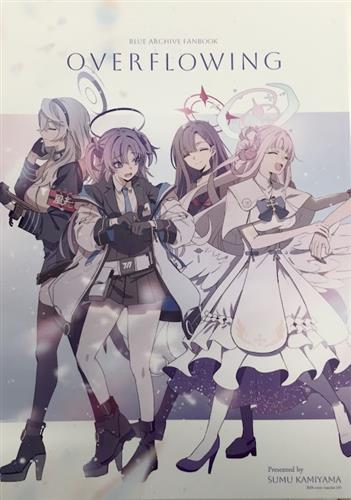 OVERFLOWING 【ブルーアーカイブ】[神山すむ][みやます]