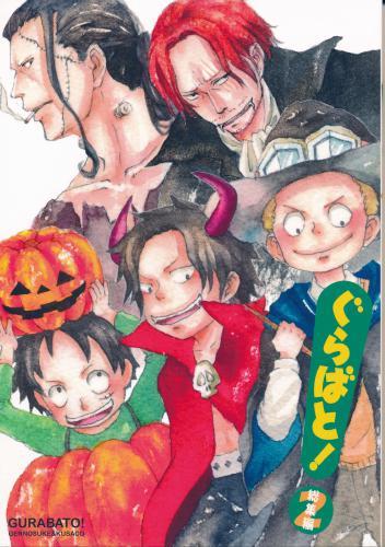 グラバト 総集編 蔵出品 女性向同人 同人誌 特約 アニメグッズ ゲーム 同人誌の中古販売 買取 らしんばんオンライン