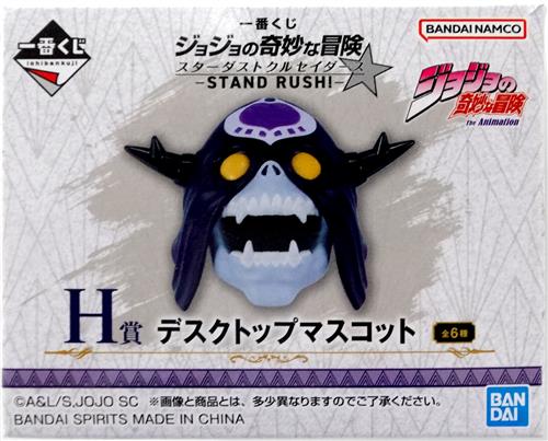 一番くじ ジョジョの奇妙な冒険 スターダストクルセイダース -STAND RUSH!- H賞 デスクトップマスコット クリーム