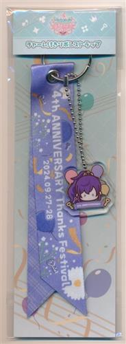 プロジェクトセカイ カラフルステージ! 4th Anniversary 感謝祭 チャーム付きリボンストラップ 朝比奈まふゆ