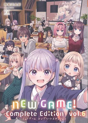 NEW GAME! -Complete Edition- 6 [得能正太郎]