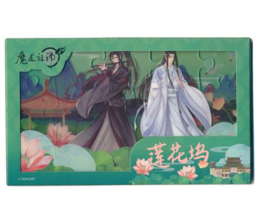 魔道祖師 アクリルパズル 蓮花塢 魏無羨&藍忘機
