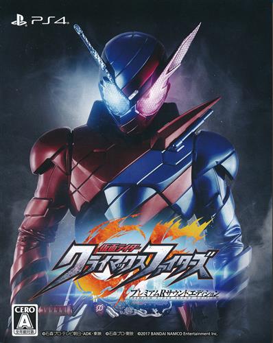 仮面ライダー クライマックスファイターズ プレミアムRサウンドエディション 【PS4】