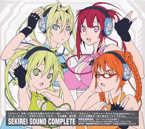 Sekirei Sound Complete 期間生産限定盤 早見沙織 井上麻里奈 花澤香菜 遠藤綾 映像 音楽 Cd アニメ コミック アニメグッズ ゲーム 同人誌の中古販売 買取 らしんばんオンライン
