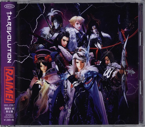 Thunderbolt Fantasy 東離劍遊紀 RAIMEI 期間生産限定盤 [T.M.Revolution]