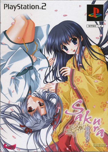 SAKURA ~雪月華~ 初回限定版 【PS2】