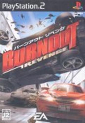 バーンアウト リベンジ 【PS2】