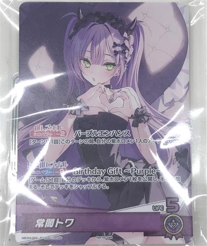 hololive OFFICIAL CARD GAME 特典PRカード 常闇トワ hBD24-062P 【P】