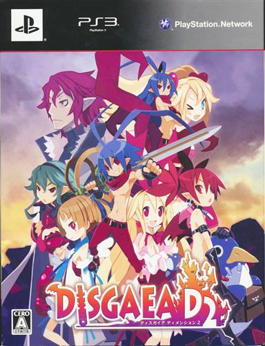 ディスガイア D2 初回限定版 【PS3】